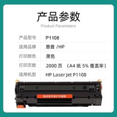 Suitable for HP p1108 toner cartridge hp1108 printer cartridge laserjet 1108 toner cartridge integrated drying drum