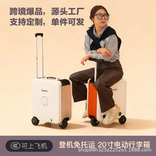 20寸电动旅行箱可上飞机行李箱拉杆箱可遥控跟随可骑行可坐人登机