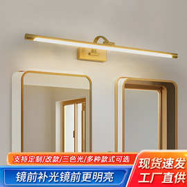 现代简约LED镜前灯 浴室灯洗手间镜柜化妆镜子灯照画壁灯挂画灯