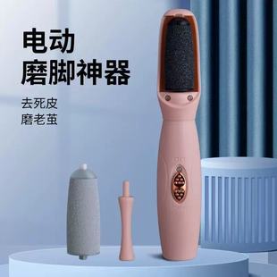 Cross-Border Electric Foot Grinder, Foot Beauty, Dead Skin and Callus Removal, Pedicure Machine, Automatic Foot Rub and Pedicure Tool, Foot Grinder
