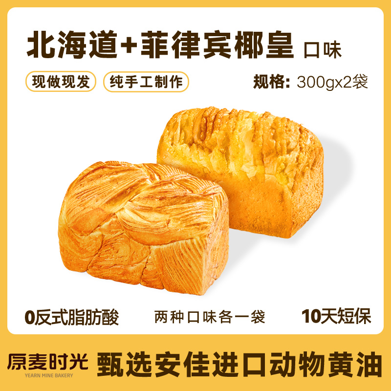 [학생아침식사] 홋카이도 1봉 + 코코넛킹 1봉 - 300g 1봉