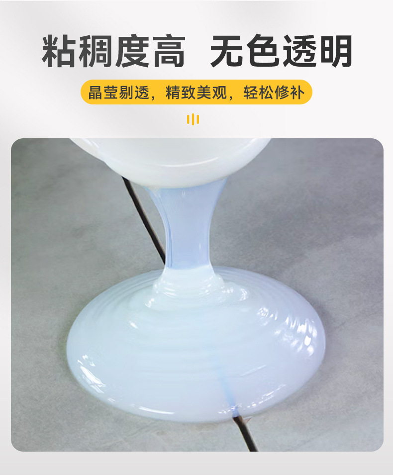 外墙透明防水胶_04