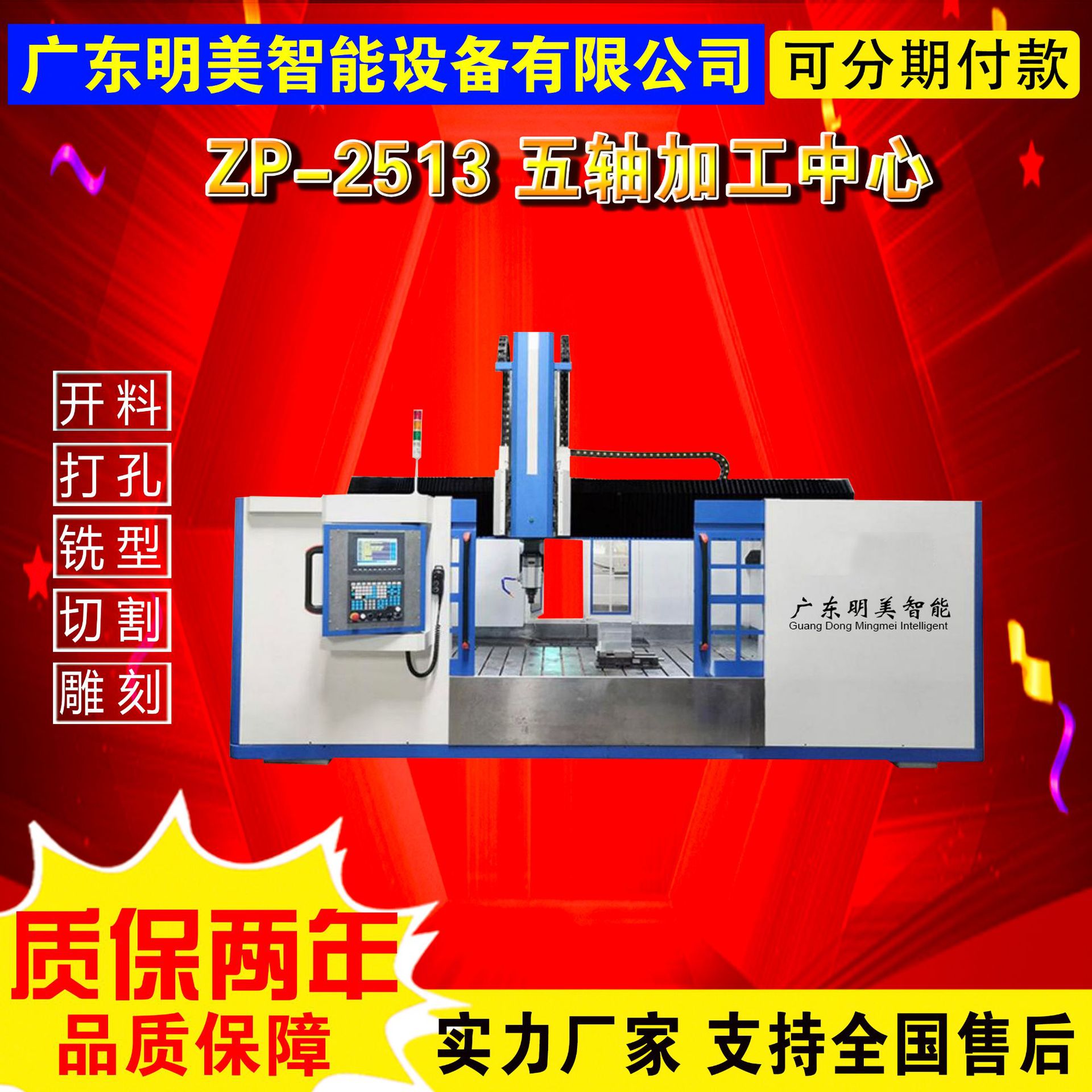 2513 5축 머시닝센터(선불)