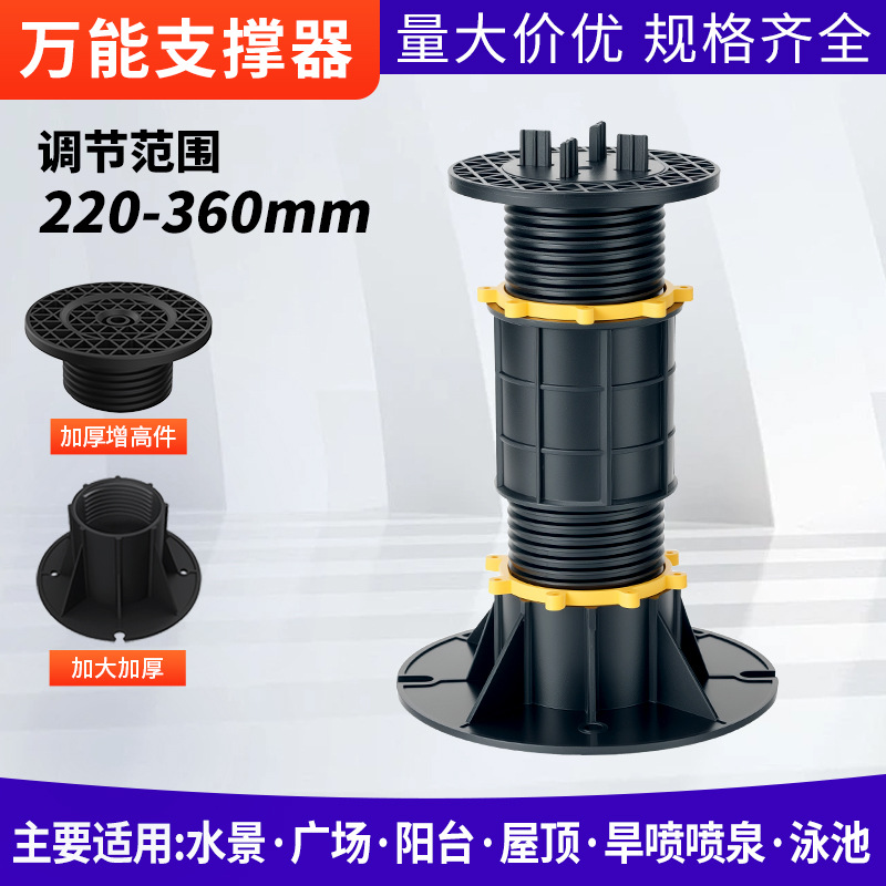 Soporte universal, piedra de paisaje acuático, spray en seco, base superior, quilla de madera de plástico, soporte de altura ajustable