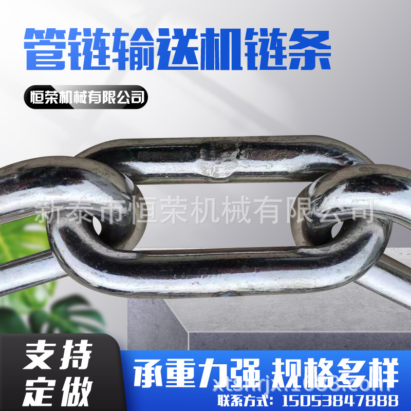 现货不锈钢管链输送机链条 管链输送机配件 多规格管链输送机链条