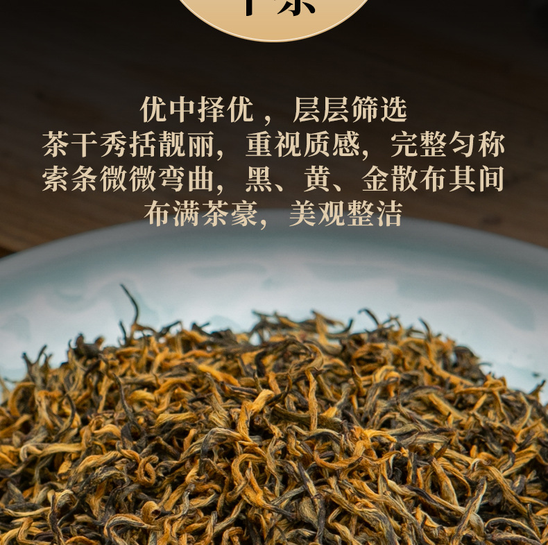 花香金骏眉-描述_05