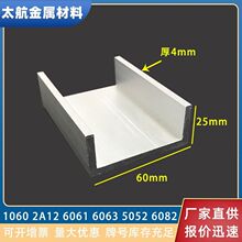 U型槽铝60x25x4铝合金U型槽内宽57mm包边卡槽6063铝槽导轨滑轨