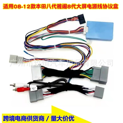 Suitable for 08-12 Honda Other Car Video