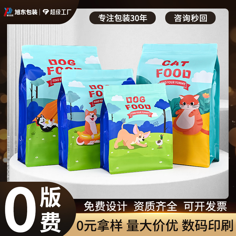 宠物食品包装袋定制八边封狗粮真空袋猫粮密封袋食品级铝箔袋批发