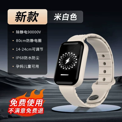 Anti-static wristband, wireless static eliminator, for Static Rod/Key Bag - white