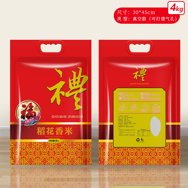 5 / 8 / 10kg arroz rosa doble arroz Xifu arroz flor fragante bolsa de embalaje de bienestar de boda al por mayor