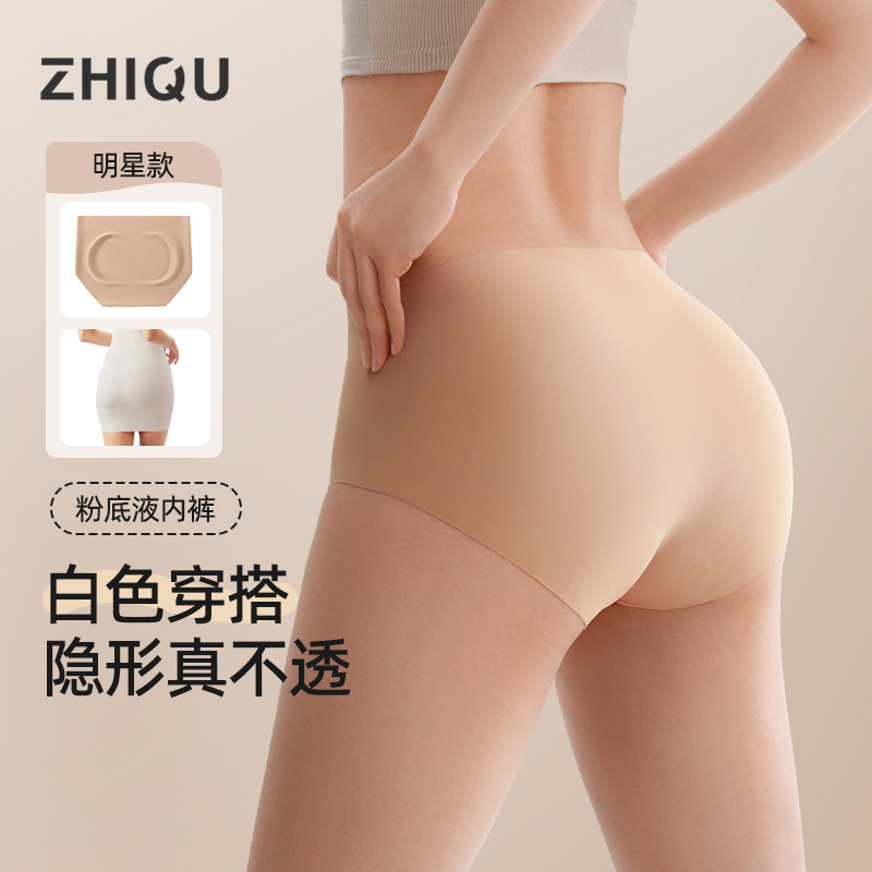 Authentic Zhiqu Liquid Foundation Seamless Invisible Underwear for Women, Non-Binding, Mid-Waist, Antibacterial Crotch, Triangle Sports Style, Thin Summer Version Authentic Zhiqu Liquid Foundation Seamless Invisible Underwear for Women, Non-Binding, Mid-Waist, Antibacterial Crotch, Triangle Sports Style, Thin Summer Version