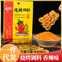 重庆燕周香辣蘸料整箱烧烤烤肉烤鱼撒料辣椒面烧烤摊专用调味代发