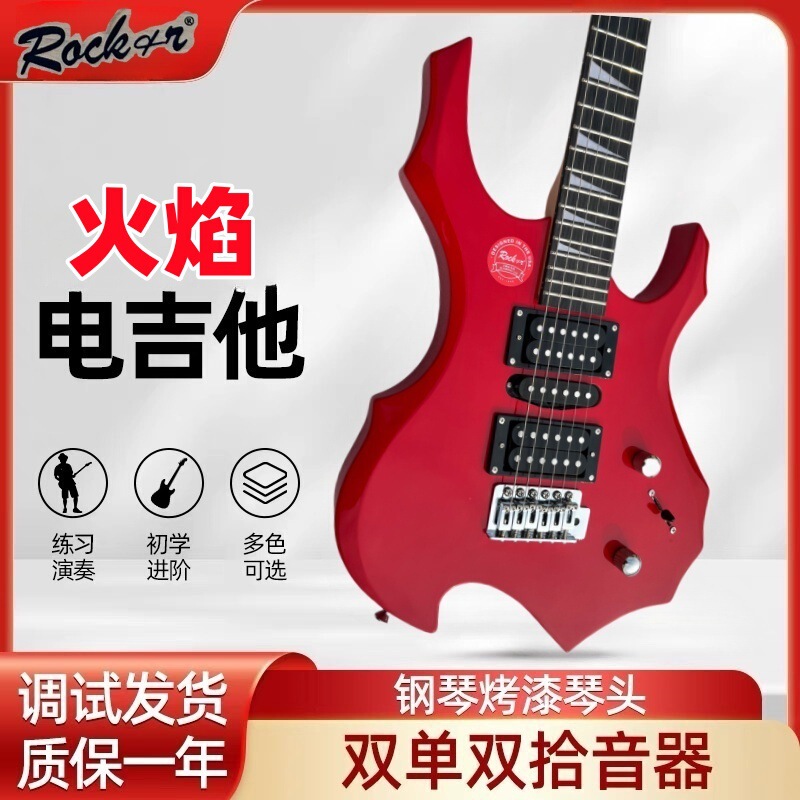 Manufacturer Wholesale Special-Shaped Flame Electric Guitar Double-Shake Electric Guitar Beginner Universal Rock Electric Guitar Professional Grade