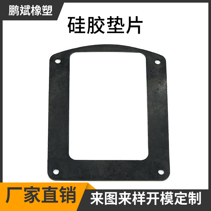 源头厂家供应硅胶平垫圈耐油氟胶平垫片异形件配件密封圈硅橡胶