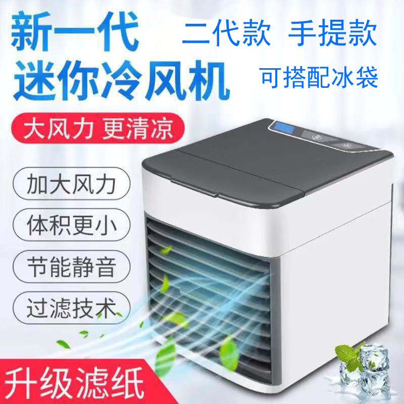 New Mini Refrigeration Air Conditioner Household Second Generation And Third Generation Small Air Cooler Portable Mobile Humidification Water-cooled Electric Fan