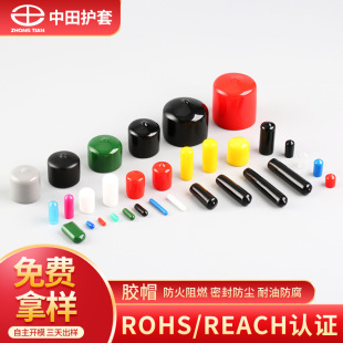 Electronic Sheath External Thread End Pvc Rubber Cap Protective Cover Plastic Protective Insulated Cold-Pressed Terminal Flame Retardant Sheath