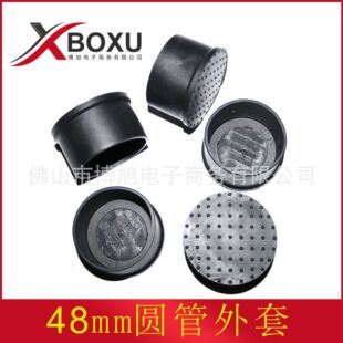 48 Round Tube Jacket 48mm Round Tube Plastic Foot Cover Round Tube Plastic Tube Cover Pvc Plastic Tube Cap Boxu