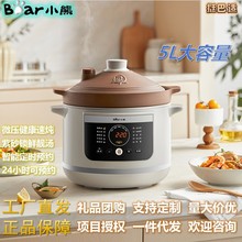 小熊家用智能电炖锅全自动电砂锅炖汤电炖盅煲汤煮粥大容量紫砂锅