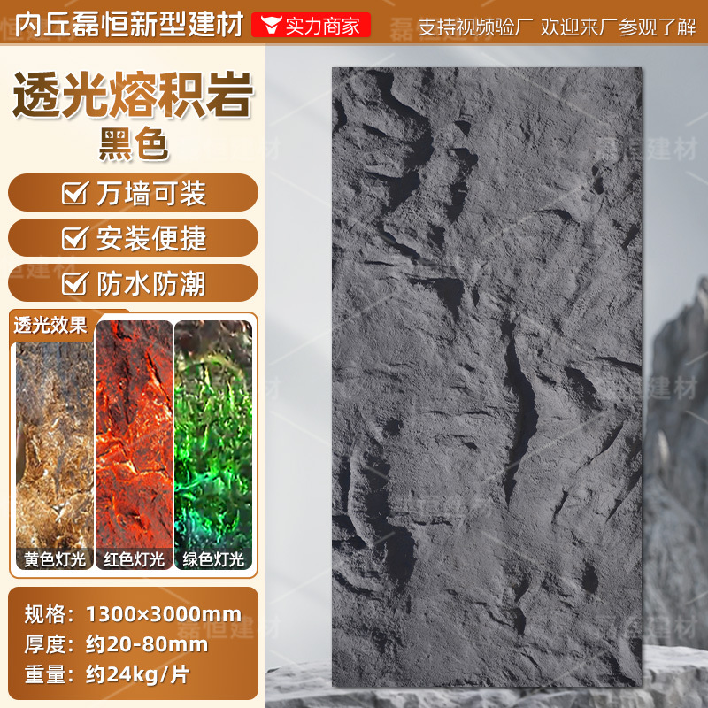 Tablero de piedra de roca volcánica translúcida, tablero decorativo de piedra blanda en polvo de piedra de pu, panel decorativo de piedra flexible ultrafino, panel de pared de fondo