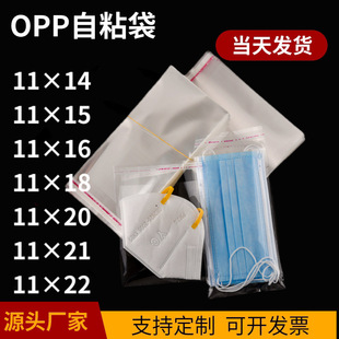 ��11cmopp���ִ�opp��ճ���������bN95���b��͸������͸����ճ��