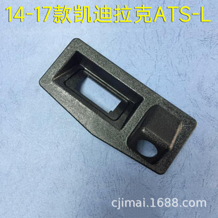 Suitable for Cadillac ATS-L trunk tailgate switch handle rear camera bracket hand buckle lens shell