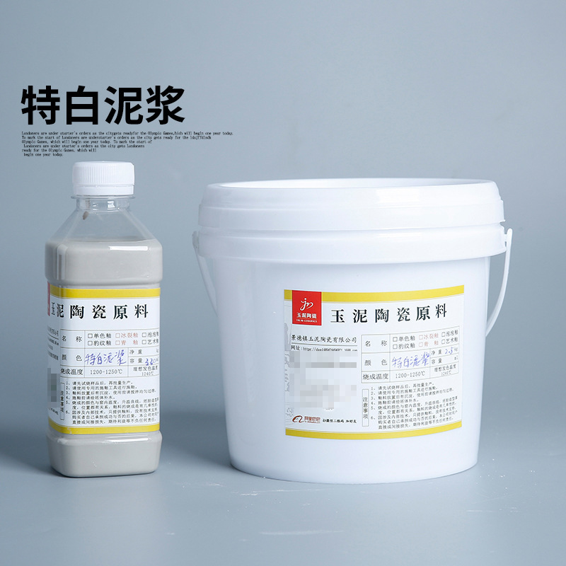 Ceramic grouting mold special white mud Jingdezhen porcelain mud makeup soil gypsum grouting clay mud