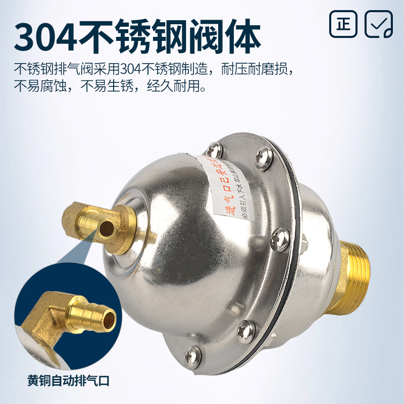 不锈钢自动排气阀门放风阀暖气阀6分1寸自来水管道放气阀4分边排