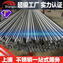 厂家现货201 304 321 316L 317L 2205 2507 310S不锈钢圆钢圆棒