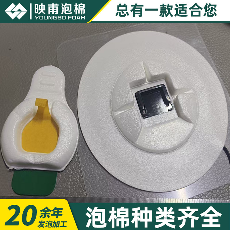 ECG心电电极片泡棉  泡棉电极片强生无味VOLARA闭孔聚乙烯泡沫
