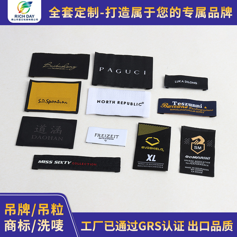 服装布标织标特殊纹路服饰领标织标 牛仔裤织唛商标免费设计logo