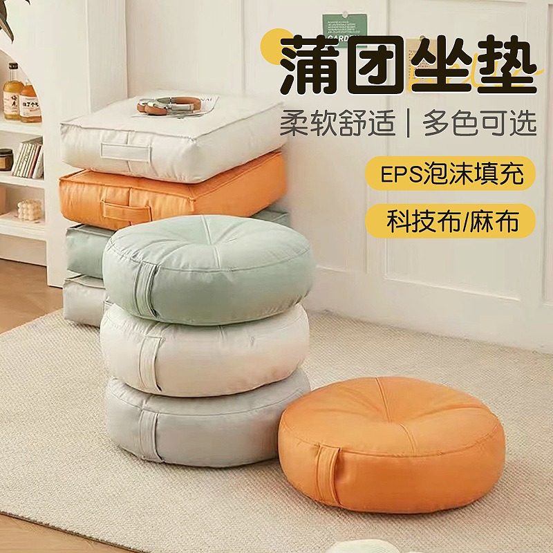 Lazy Futon Cushion Tatami Seat Cushion Home Balcony Office Fart Cushion Sedentary Not Tired Not Collapsed Chair