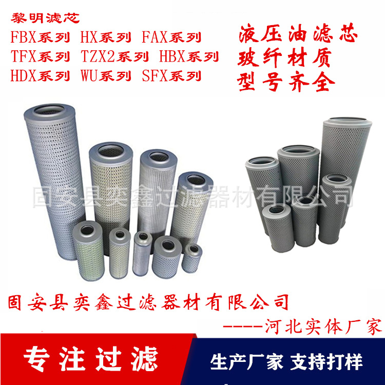 厂家  HDX-400×1/3/5 高压管路滤芯过滤器 液压油滤芯