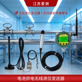液位仪表;压力变送器;红外测温仪