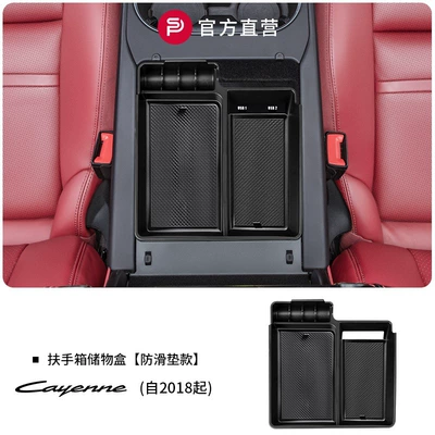 Suitable for Porsche Cayenne Armrest Box Storage Box Cayenne Central Compartment Storage Box Car Interior Supplies (Car storage bag/box) - cayenne-central-armrest-compartment-box-anti-slip-mat-1-pack