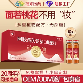 保健食品;复合保健产品;硬糖