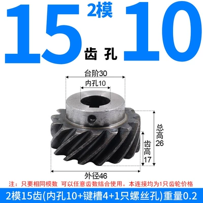Diferensial dişli dəstləri, and Customization - right-hand-helical-gear-module-2-15-teeth-10mm-bore-one-piece