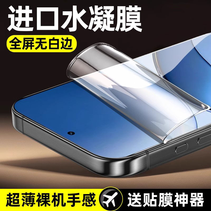 Suitable for Redmi Turbo4Pro Hydrogel Soft Film Redmi Full-Screen High-Definition Turbo4 Explosion-Proof Mobile Phone Film Trubo3 Suitable for Redmi Turbo4Pro Hydrogel Soft Film Redmi Full-Screen High-Definition Turbo4 Explosion-Proof Mobile Phone Film Trubo3