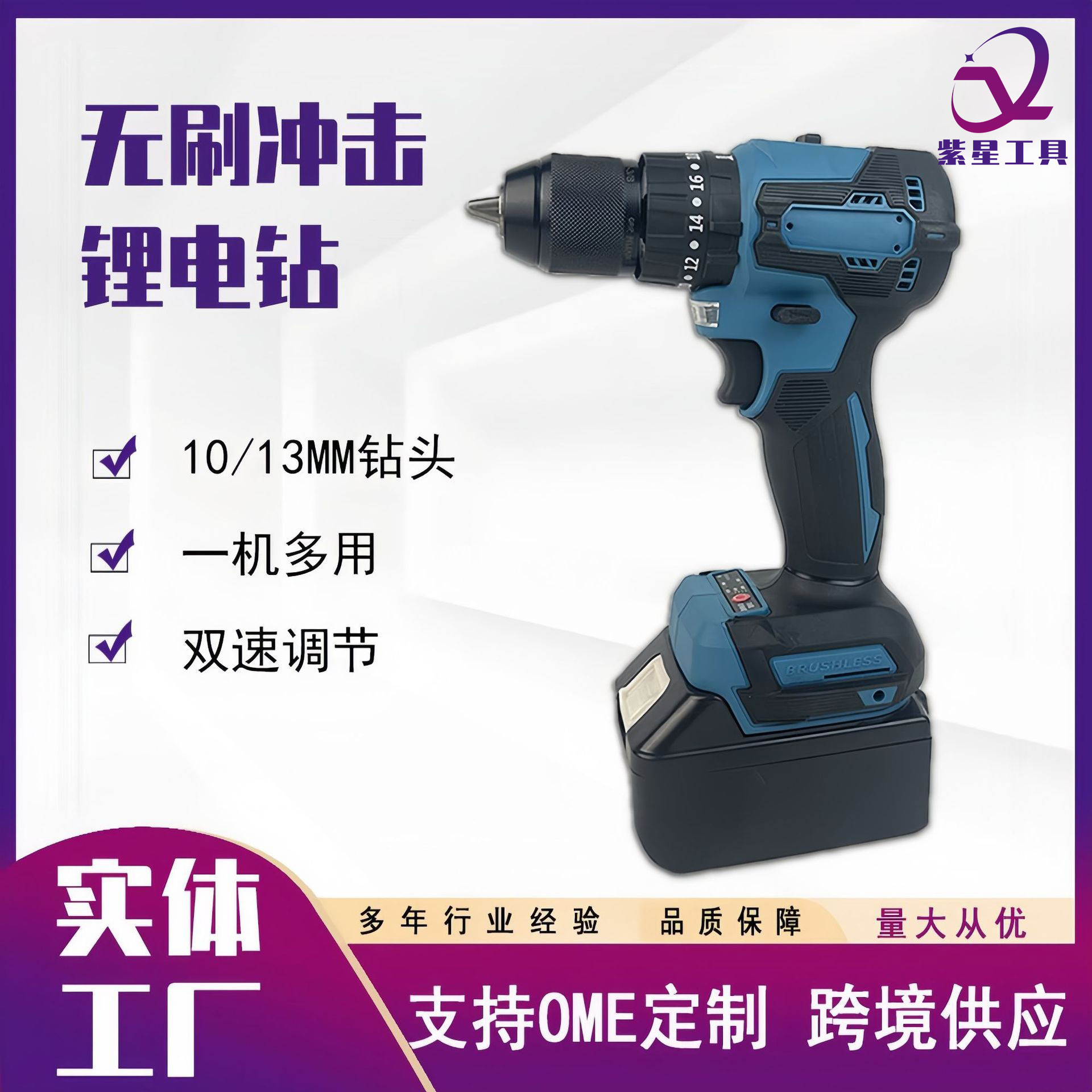 无刷13毫米冲击钻多功能大功率锂电钻起子机电动螺丝刀开孔大扭力