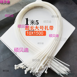 Sell Super Long Tie Thickened Large 1.5 m GB 101500 High Strength Nylon Tie Strangle Dog Longer