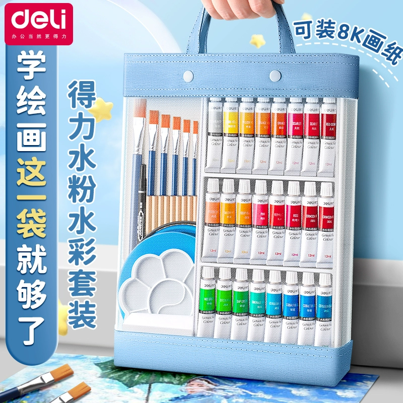 Эколь акварельный набор акварельной краски для начинающих 24 цвета 12 цветов для учащихся начальной школы