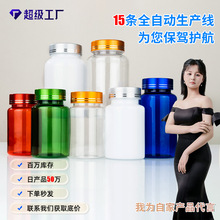 保健品瓶带盖子加厚密封pet塑料瓶大容量维生素胶囊鱼油分装瓶子