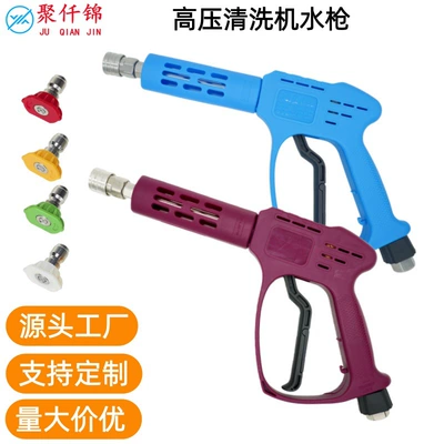 Quick-Connect Copper Valve Ceramic Core | High pressure car wash water gun