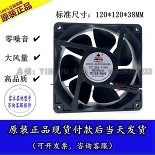 THe New Xin JinDA JD-D12038H24B 24V 0.50A 12038 InVerter Cooling FAn 12cm
