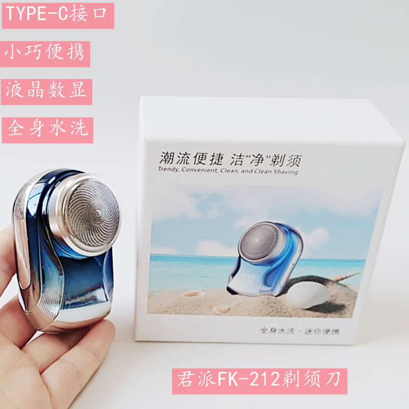 Junpai FK-212 rechargeable electric shaver men's razor LCD digital display compact portable body wash