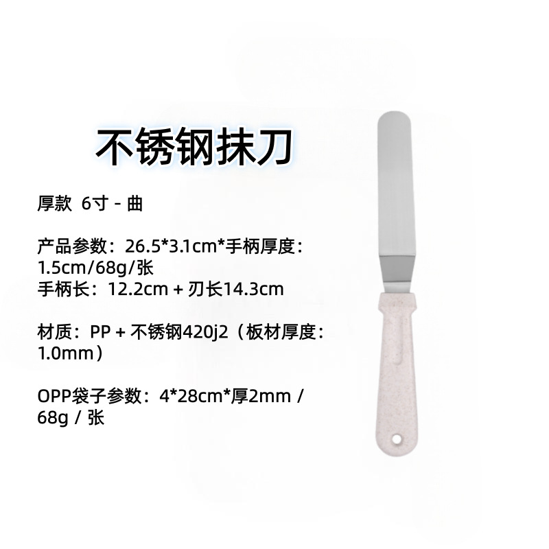 Herramientas para hacer pasteles espátula de crema de acero inoxidable espátula de mantequilla espátula de agitación cuchillo de beso DIY herramientas para hornear