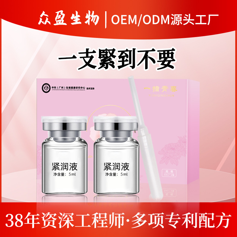 Shrinkage Liquid Vaginal Tightening Set for Women, Vaginal Relaxation and Long-Term Care, Orgasmic Liquid, Private Tightening Liquid Sample