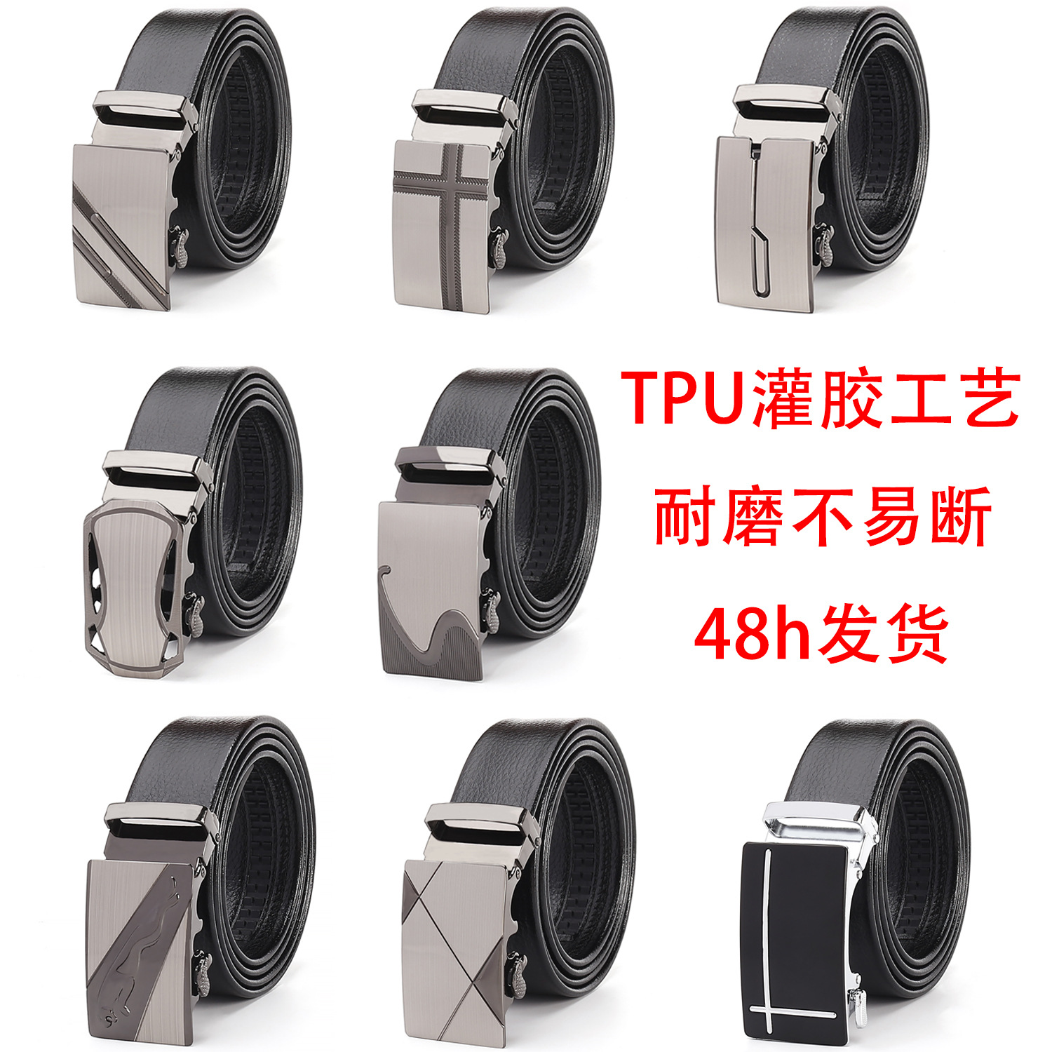 男士外贸商务自动扣腰带灌胶tpu包边自动皮带男士皮带高级感商务