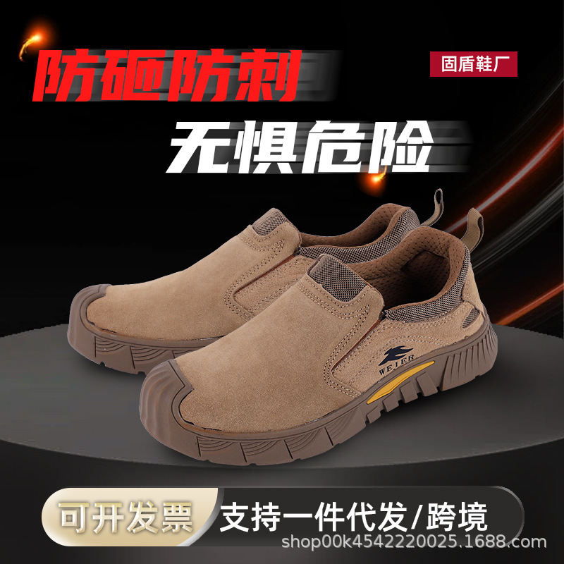 Labor protection shoes men's anti-smash and anti-puncture cowhide welder one-pedal anti-skid wear-resistant safety work site shoes cross-border