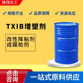 化工中间体;酯;增塑剂